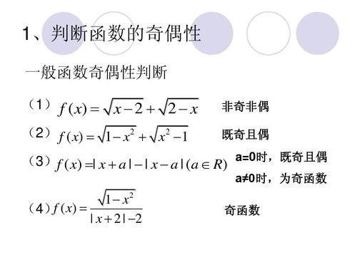 奇函数的性质