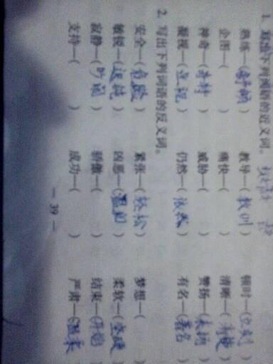 平整的反义词