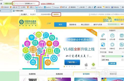 移动话费查询