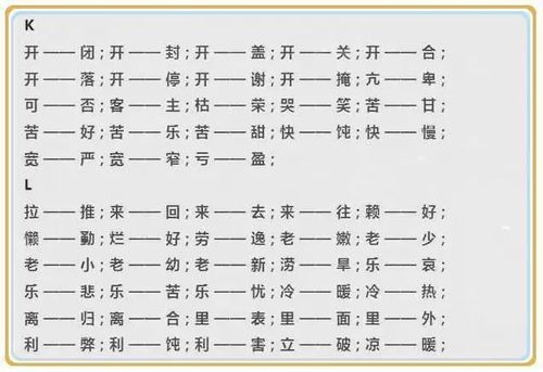 坚固的反义词