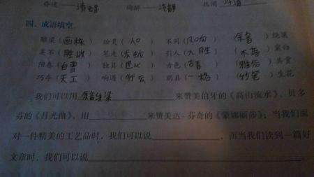 冷静的反义词
