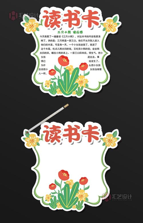 阅读卡怎么做