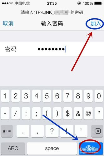 无线密码修改