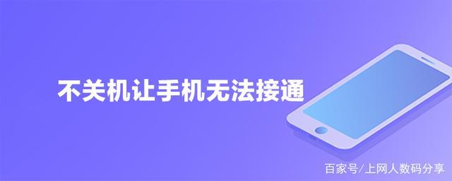 暂时无法接通