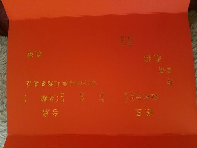 儿子结婚请柬