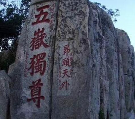 五岳是哪五岳