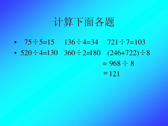 平均分怎么算