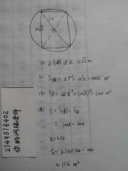 圆的半径公式