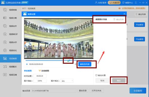 电脑如何截图