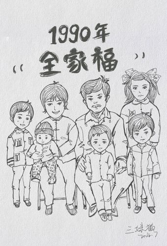全家福简笔画