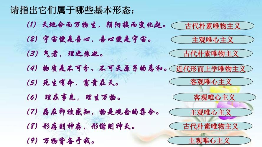 客观唯心主义