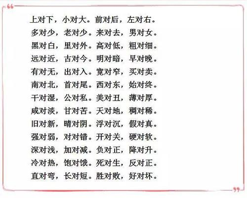 欢乐的反义词