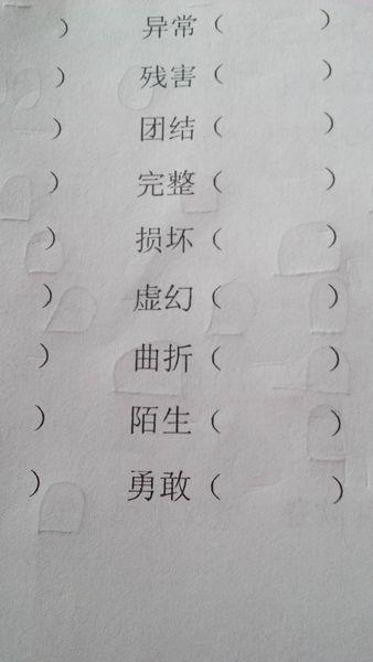 温柔的反义词