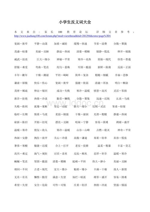 热闹的反义词