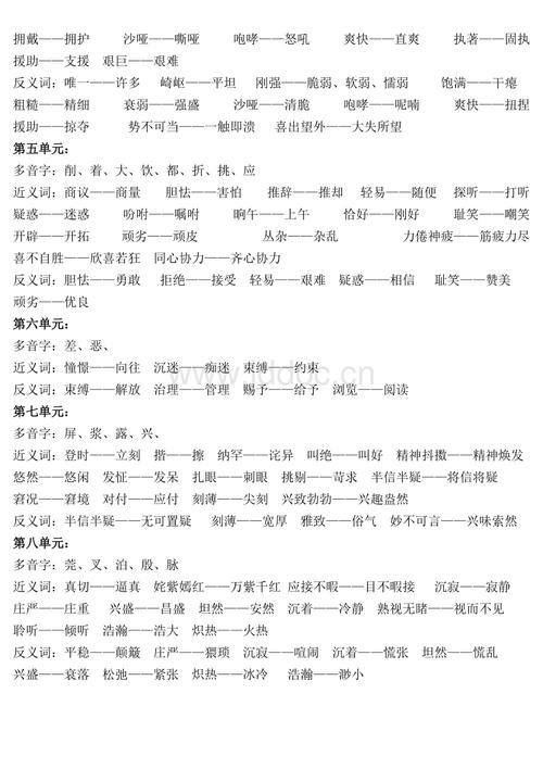热闹的反义词