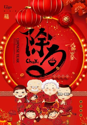 为什么叫除夕