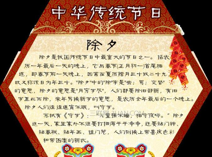 为什么叫除夕
