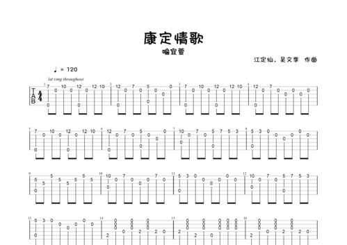 康定情歌歌词