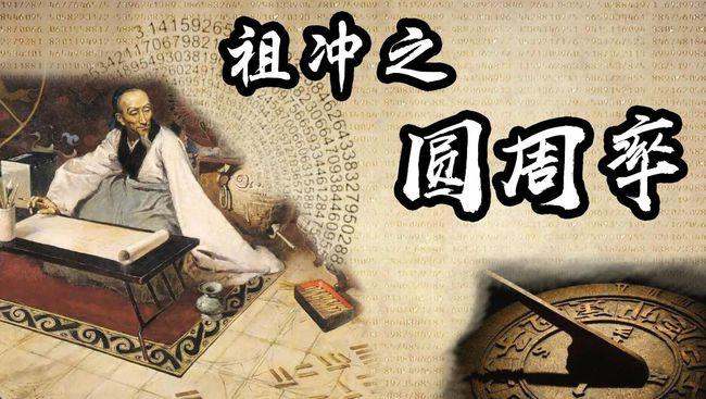 圆周率是什么