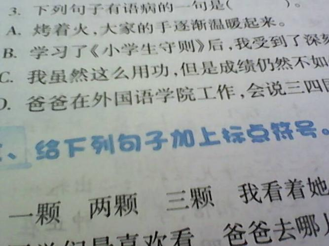 愉快的反义词
