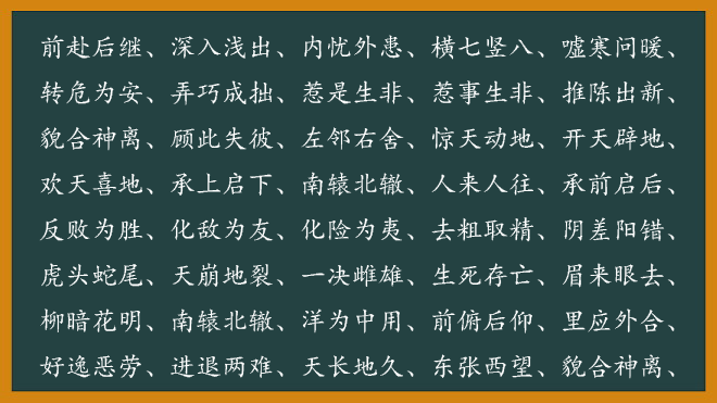 愉快的反义词