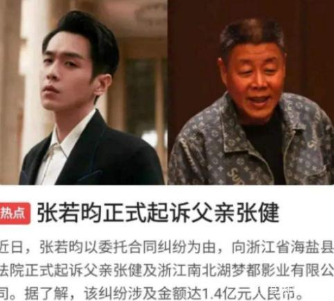 张若昀的家世