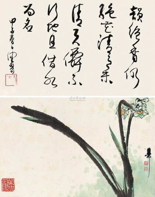 水仙花的诗句