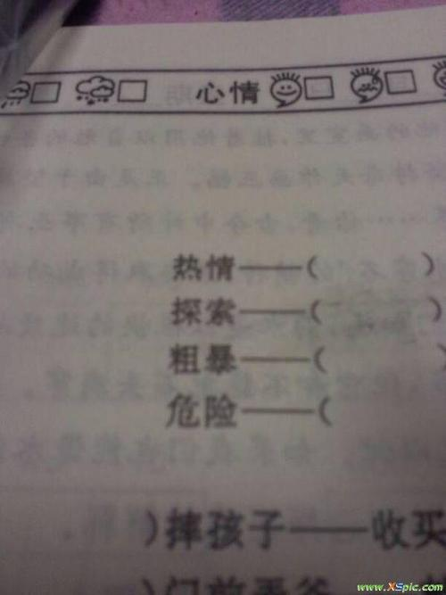 婉转的近义词