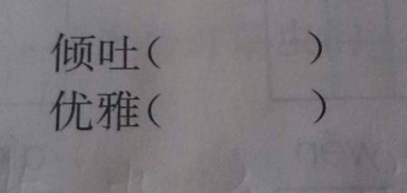 婉转的近义词