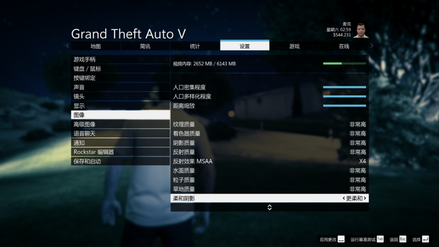 gta5配置要求