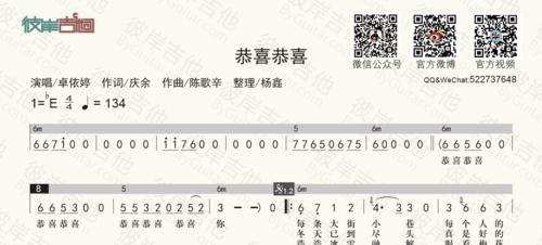 恭喜恭喜歌词