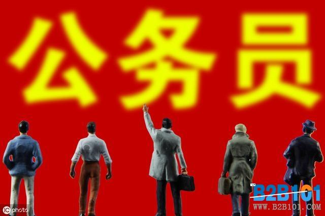 什么是公务员