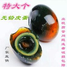 皮蛋是什么蛋