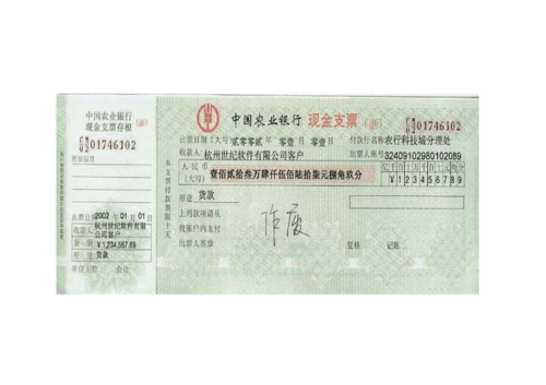 支票填写样本