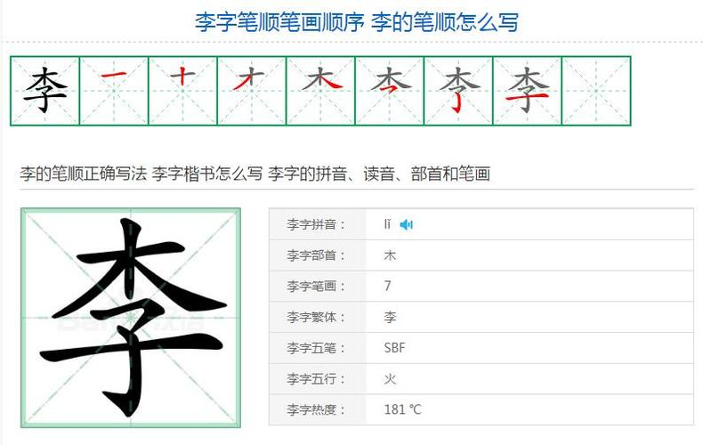巨的笔画顺序