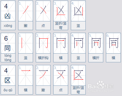 先外后内的字