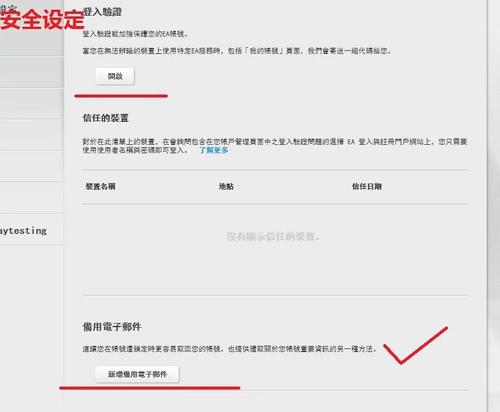 电子邮箱注册