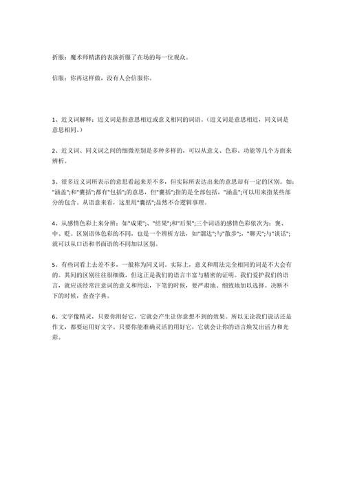 佩服的近义词