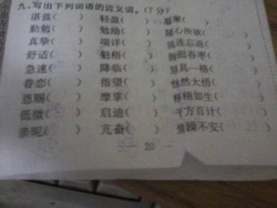 推测的近义词