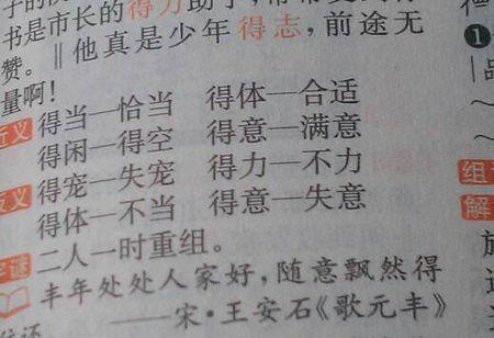 聪明的近义词