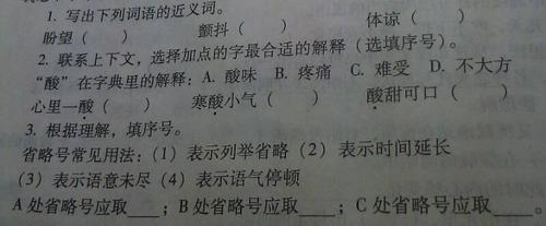 聪明的近义词