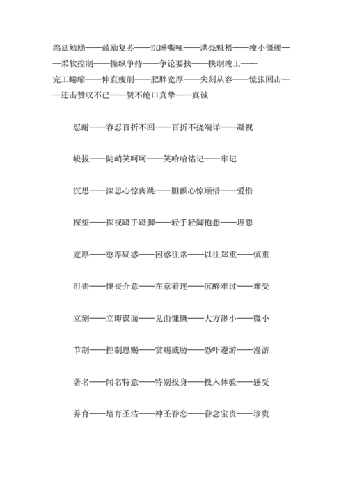 聪明的近义词