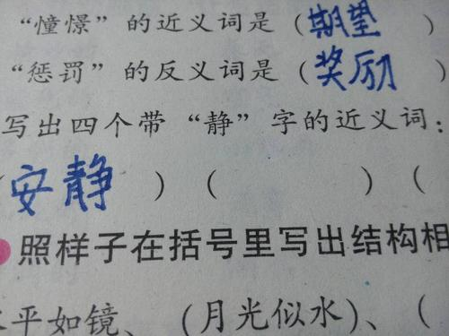 在乎的近义词