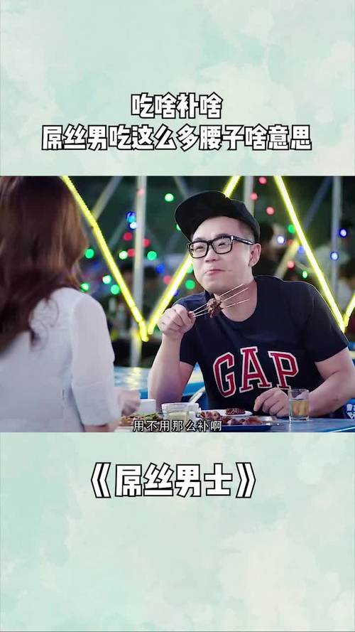 屌丝什么意思