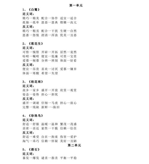 朋友的反义词