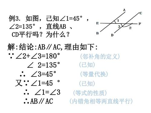 邻补角的定义