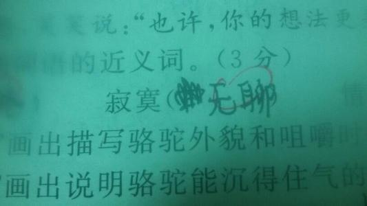 品味的近义词