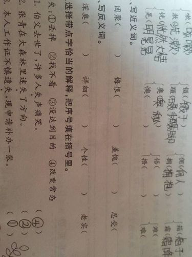 品味的近义词