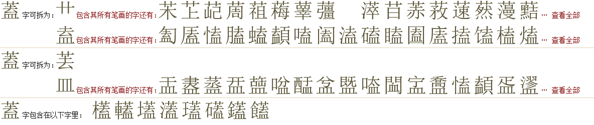 盖姓氏怎么读