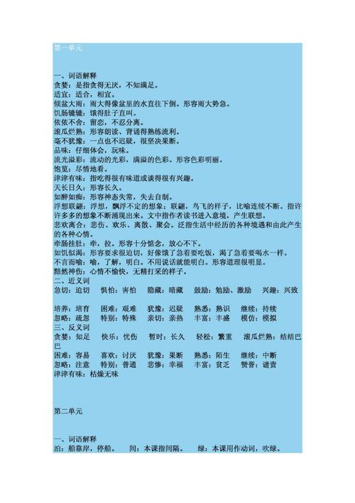 开始的近义词